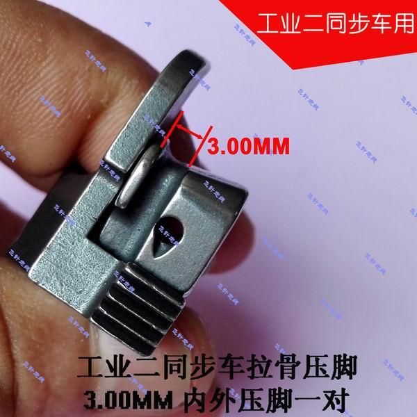 

sewing machine industrial synchronizing car press foot thick material leather, bone inlay tube a pair of size and pressure feet, Black