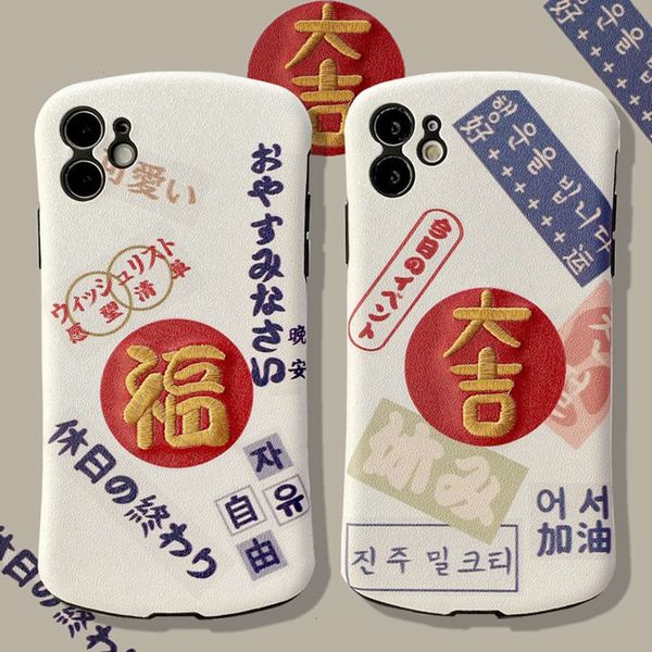 

3creative embroidery text big lucky suitable for vivox50 mobile phone shell x23 magic color oval x27 national style personality men's x