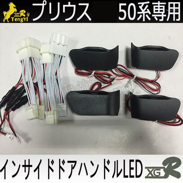 

xgr door handle bowl lamp for prius 50 2020 20201