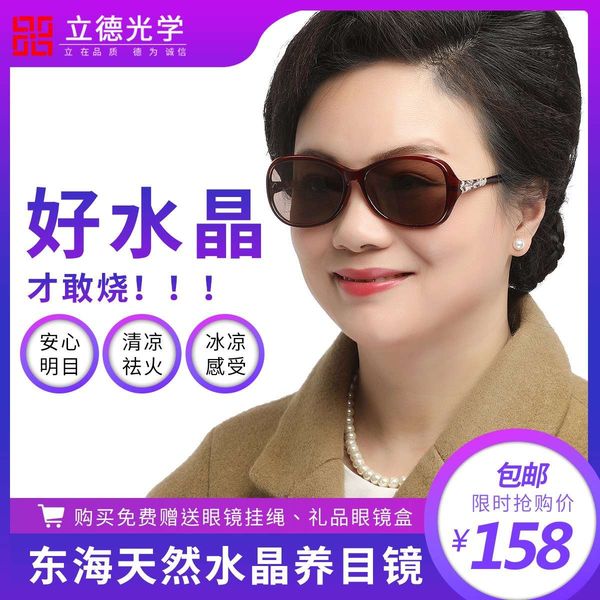 

crystal sunglasses for the elderly, Black