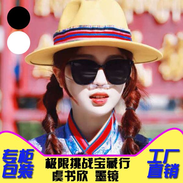 

yu xin's protection, Black