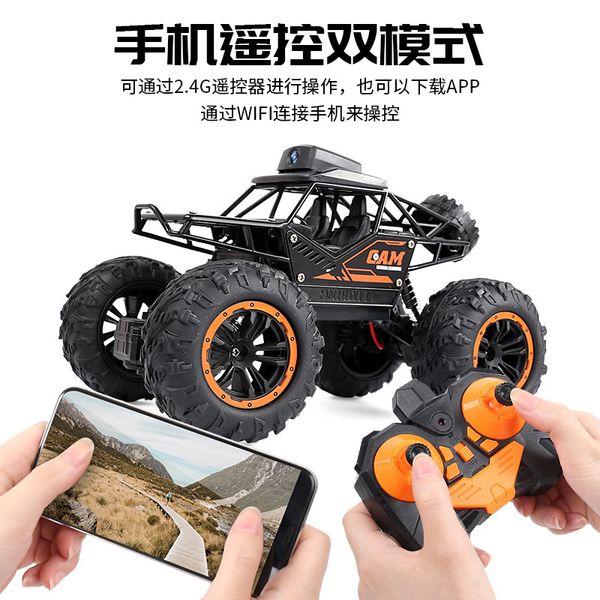 

2.4g rc car off-road pgraphy cars wifi image transmission mobile app control high-speed drift racing 2021 selling gift