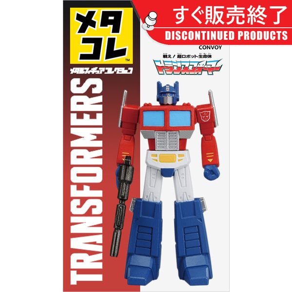 

hyfrdfjapanese tomy domika transformers toy alloy ornament doll handmade g1 optimus 615897gdr, Silver