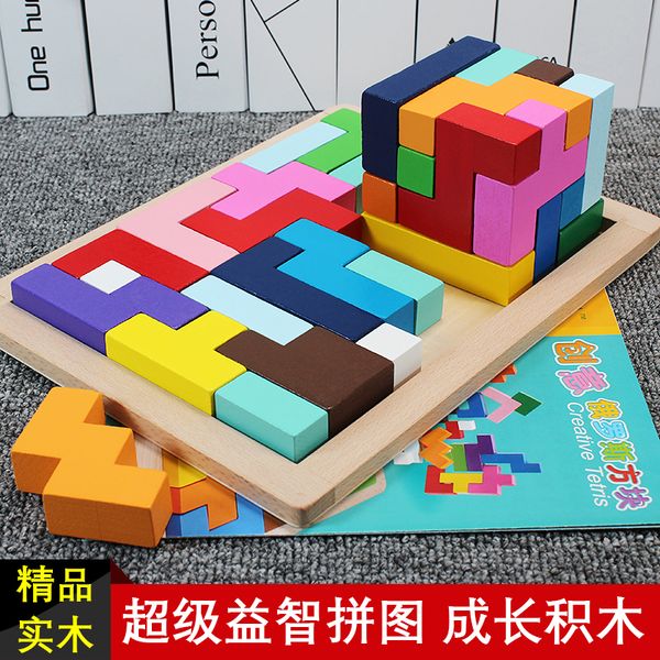 

russian block children's soma cube boys and girls 3d three dimensional puzzle wood
