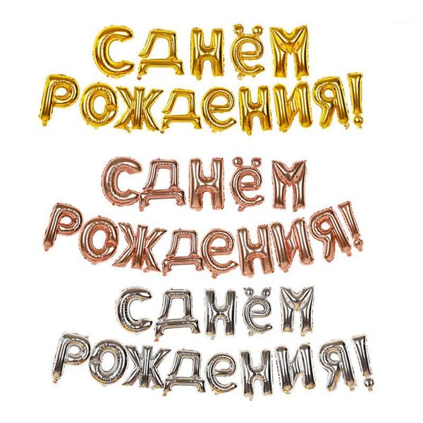 

16 inch multi-color happy birthday aluminum film balloon set russian language aluminum foil balloon birthday party decoration1