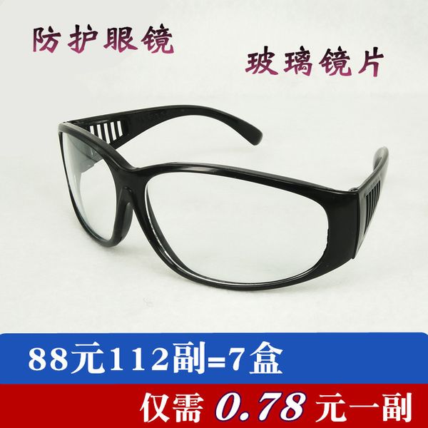 

anti ultraviolet goggles flat glasses glass lenses windproof sand riding grinding argon arc welding