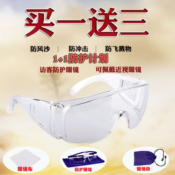 

shockproof windproof and sand proof laboratory goggles transparent colorless lenses can wear myopia glasses