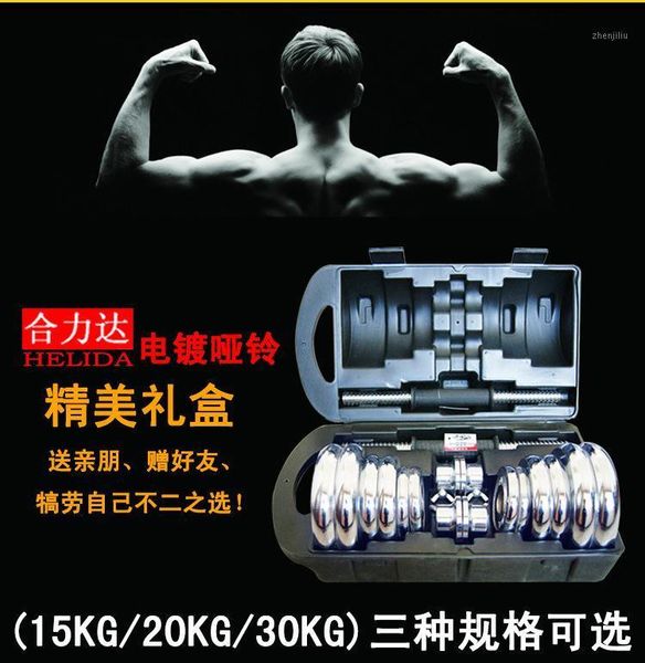 

dumbbells non-slip men's fitness eectroplating dumbbells1