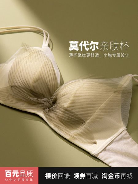 

underwear women's small chest gathered without steel ring, thin shoulder belt, back bra, breast adjusting bra set, White