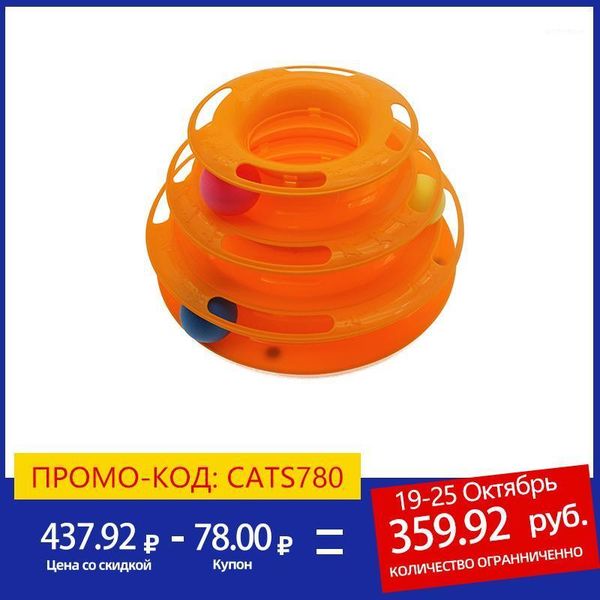 

cat toys pet toy three levels tower tracks disc intelligence pay for kids ball interactive training amusement plate1