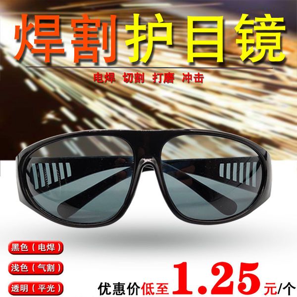 

argon arc welder's spectacles anti welding optical glasses
