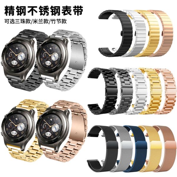 

suitable for huawei 2 pro gt glory magic watch three bead milan slub stainls steel strap