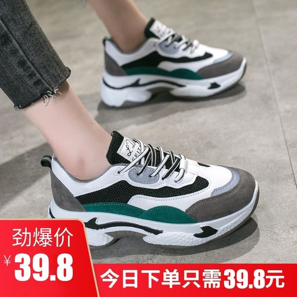 

thick soled dad women's new fall 2020 versatile ins trendy feet small leisure sports super fire panda shoes, Black
