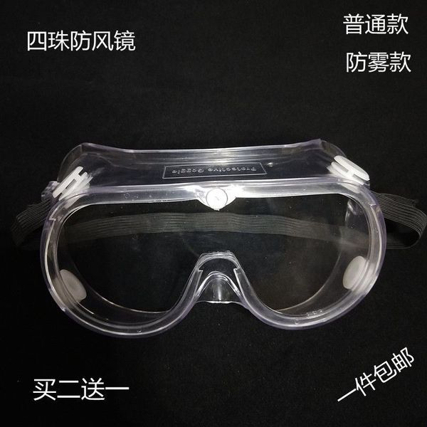 

big four bead anti fog goggles dust sand proof protective glasses acid and alkali labor protection motorcycle riding