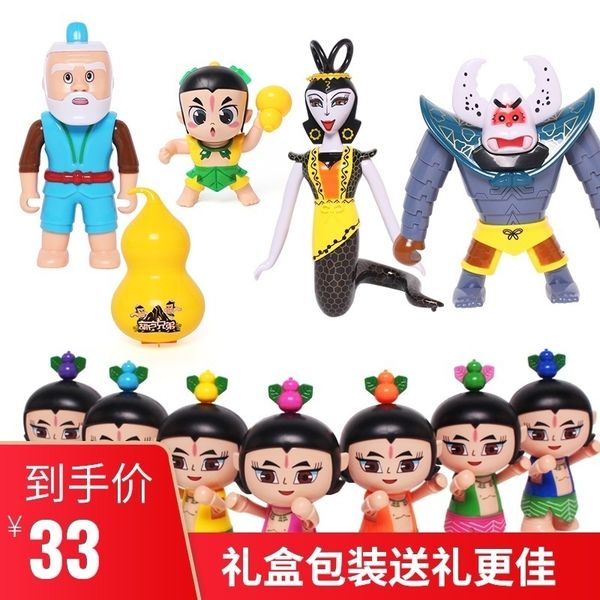 

iju4hgenuine baby king kong gourd brother set deformable toy large hand made doll9kjyu, Silver