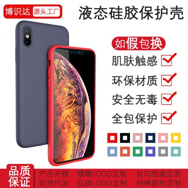 

suitable for vip exsmax mobile phone case, xr liquid silica gel fall proof package protective case with thin heat dissipation layer
