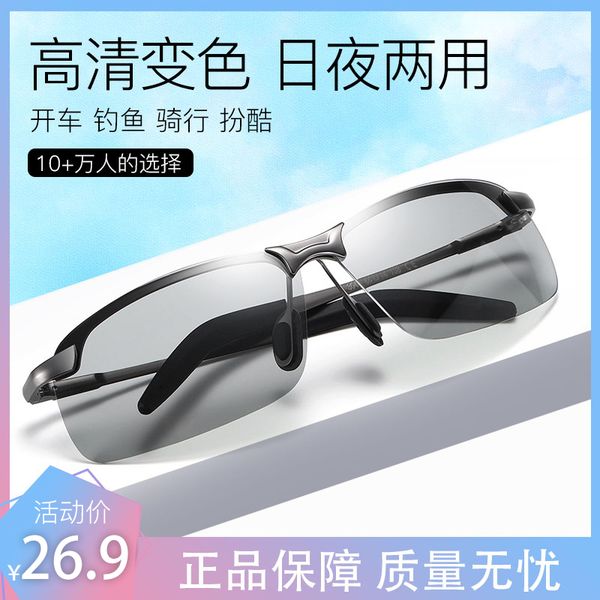 

sunglasses men's color changing glasses special eyes for driving