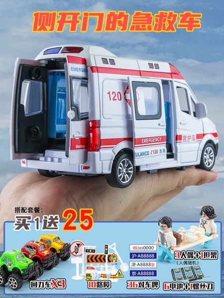 

super large 120 ambulance toy boy emergency children alloy model 110 police car