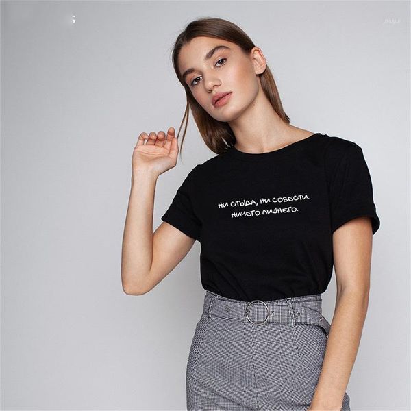 

fashion female t-shirt neither shame nor conscience russian letter inscription summer tees casual short sleeve clothing1, White