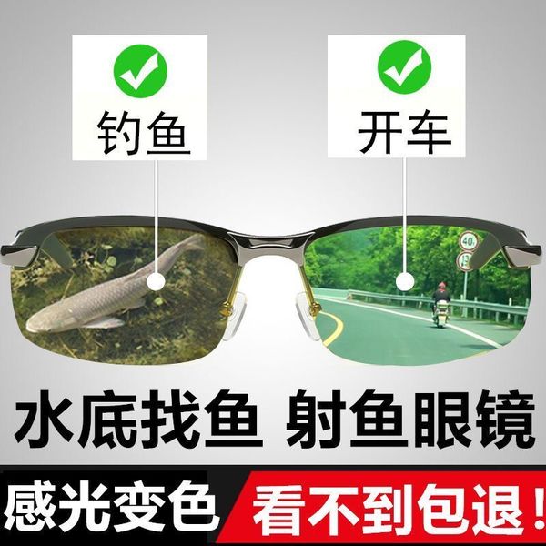 

day and polarized color changing driver's glasses fishing night vision driving men's sunglasses