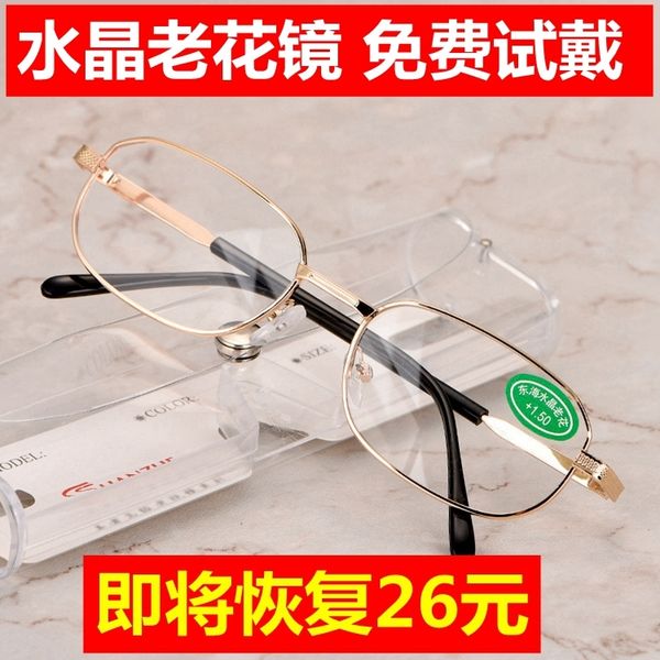 

crystal glass high definition scratch men and women anti fatigue fashion elderly presbyopia glasses