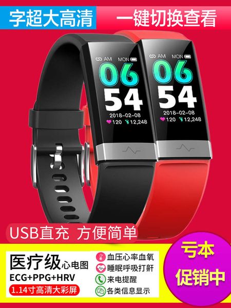 

ecg smart bracelet high precision blood prsure heart rate sleep oxygen monitoring watch apnea elderly exercise
