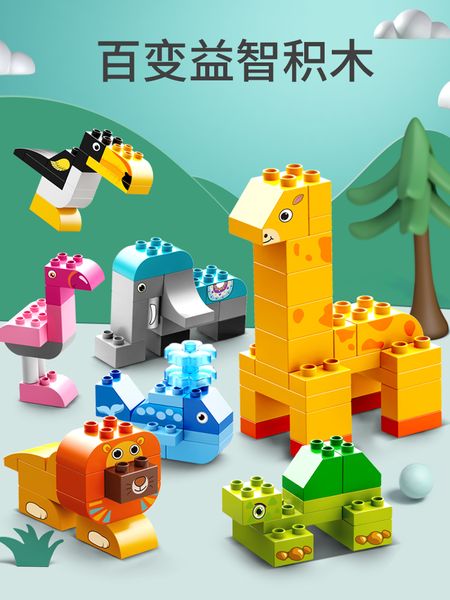 

big particle animal dinosaur building block children's assembled toys puzzle brain 2-6 years old 3 boys and girls early education