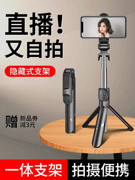 

lengthened fill light timer pole artifact live broadcast stand tripod universal bluetooth camera mobile phone self shot