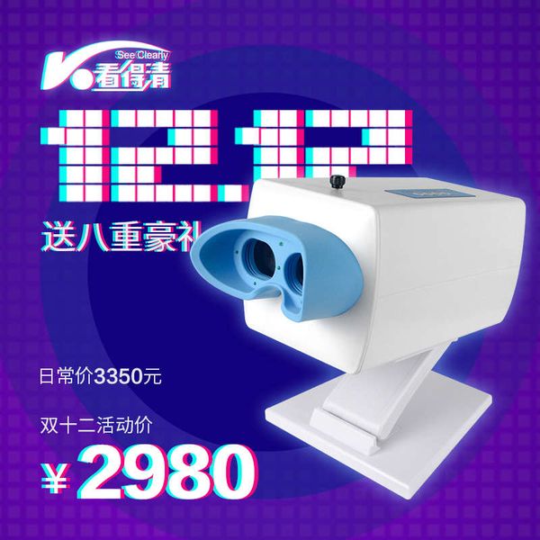 

children's myopia axis feeding light instrument prevention and control degree training to relieve fatigue