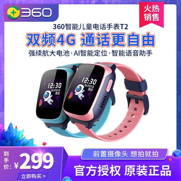 

360 children's telephone watch t2 primary students middle school boys and girls waterproof intelligent positioning can take pic