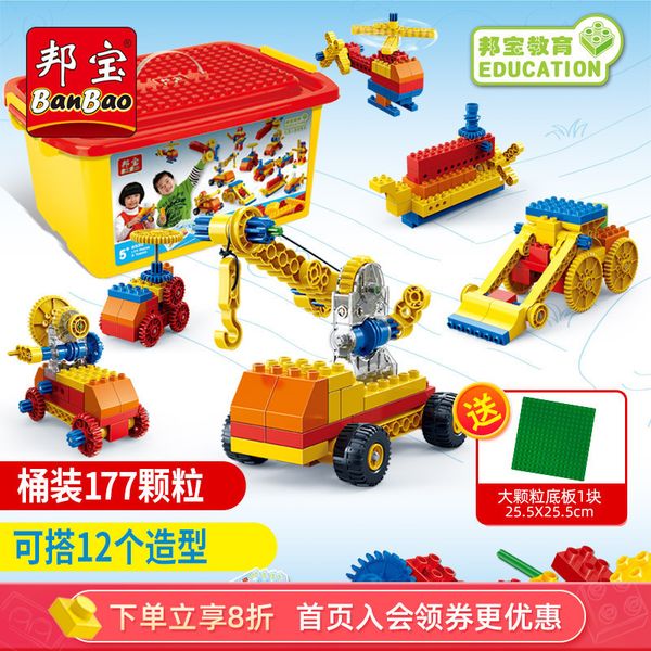 

bangbao mechanical assembly big granule children's puzzle electric building block gear splicing toy 6530