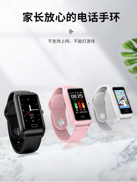 

students' telephone watch high school girls' positioning card waterproof and anti lost children's elderly call youth bracelet