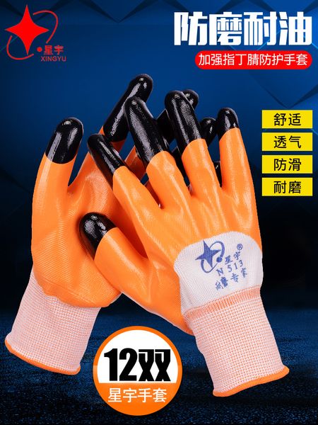 

xingyu n513 reinforced dingqing labor protection gloves rubber impregnated wear-resistant, waterproof, oil-proof, acid-base resistant
