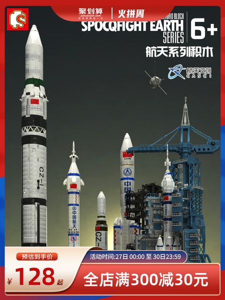 

senbao building block long march 5b launch vehicle toy china space model lunar mars rover boy
