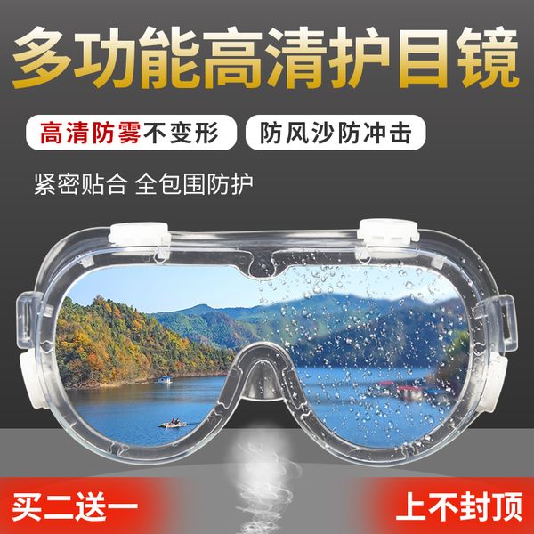 

fog wind dust proof sand riding goggles male labor protection grinding anti splash protective glasses female