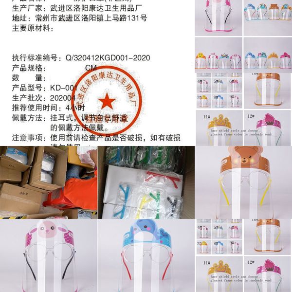 

y1q7anti-fog kids protection children clear face mask shield cartoon full facial cover with glass design masks ljjk2444