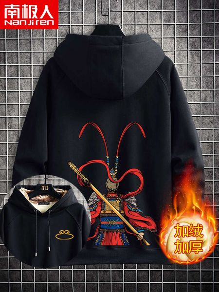

sweater autumn winter hooded large brand chinese style men's coat loose and plush fashion fat wukong clothes, Black