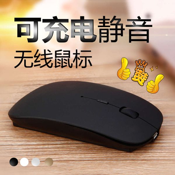 

2.4g charging mute busins wirels mouse4fre