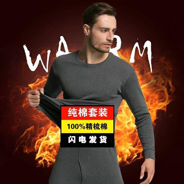 

men's thermal underwear pure cotton set bottom sweater youth basic slim autumn clothes and pants, Black;white