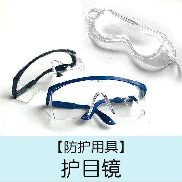 

goggles children's kindergarten carpenter's workshop protective glasses protect eyes