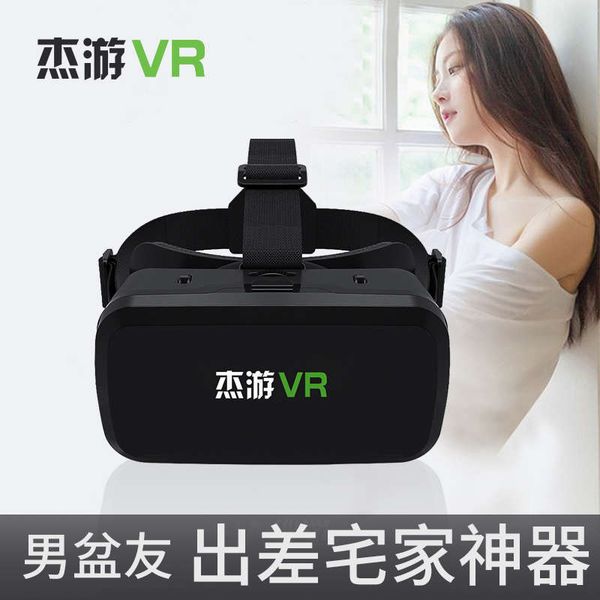 

jieyou vr2 vr glasses mobile games special rv virtual reality home 3d panoramic movie all in one machine ar headwear