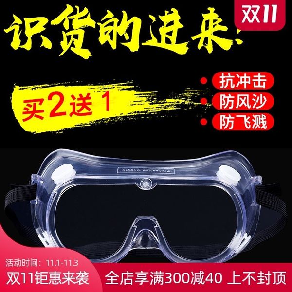 

protection grinding work smooth and wind proof sand splash dust goggles male