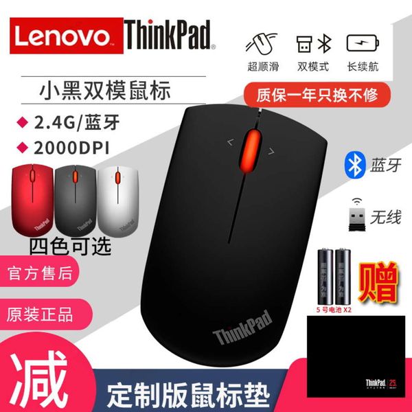 

lenovo thinkpad compact black wirels bluetooth dual mode office home dknotebook mouse