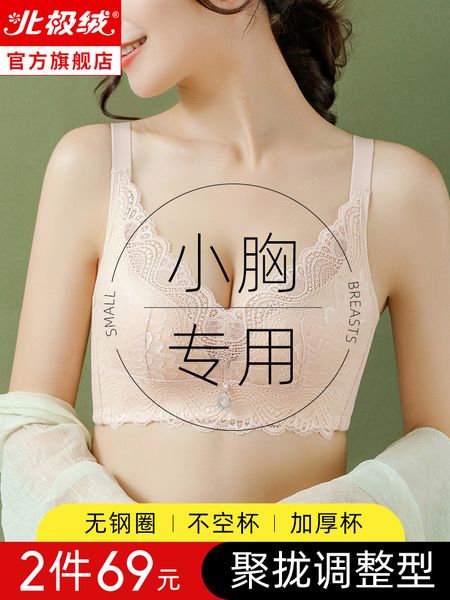 

нижнее белье женская маленькая грудь, собранная без стального кольца регулировка тип груди верхняя поддержка против провисания сексуальное к, White