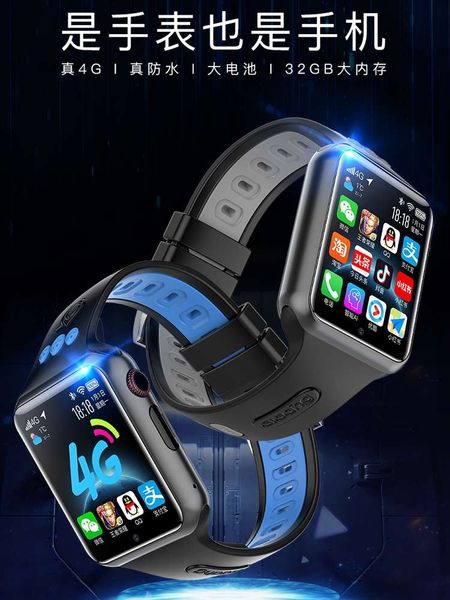 

smart phone male 4g female high school students electronic watch card positioning multifunctional sports bracelet