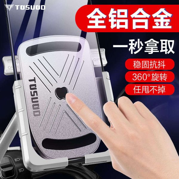 

motorcycle navigation aluminum alloy shock proof battery bicycle charging fixed mobile phone bracket