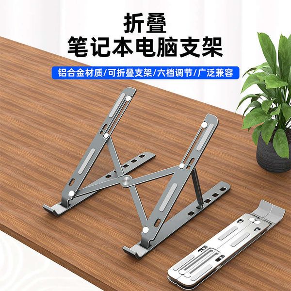 

h1 portable computer notebook aluminum alloy bracket