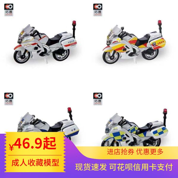 

tuoyi 1 / 64 alloy car model toy spring wind motorcycle