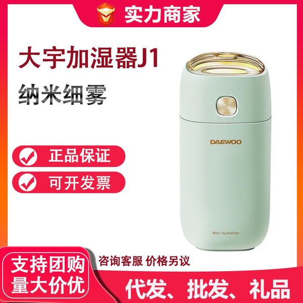 

humidifiers south korea daewoo humidifier household mute bedroom pregnant women infant small mini usb car mounted spray aroma diffuser