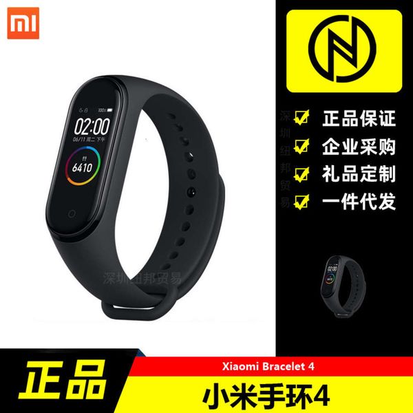 

4 standard ai color screen heart rate movement scanning code payment smart bracelet international version applica